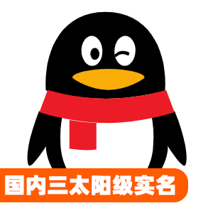 国内三太阳级实名qq号